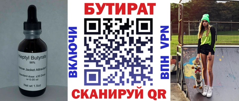 БУТИРАТ BDO  Петрозаводск 