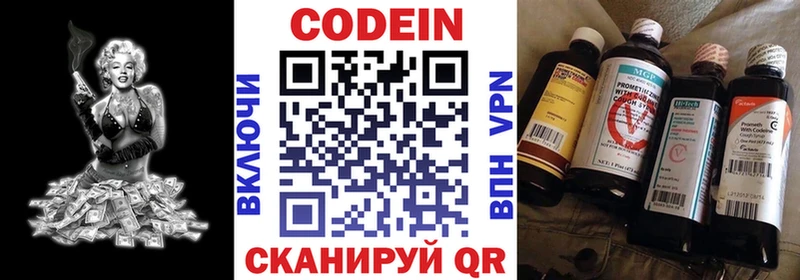 Кодеиновый сироп Lean Purple Drank  наркотики  блэк спрут онион  Петрозаводск 