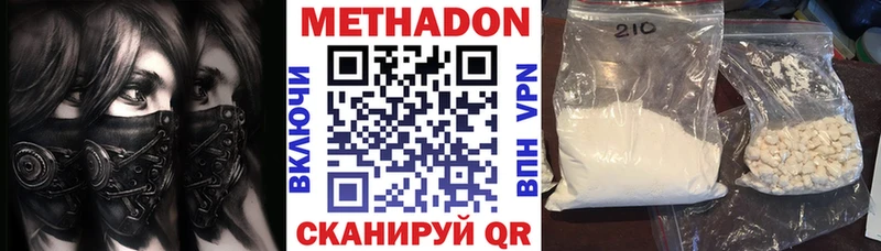 Метадон белоснежный купить закладку Петрозаводск